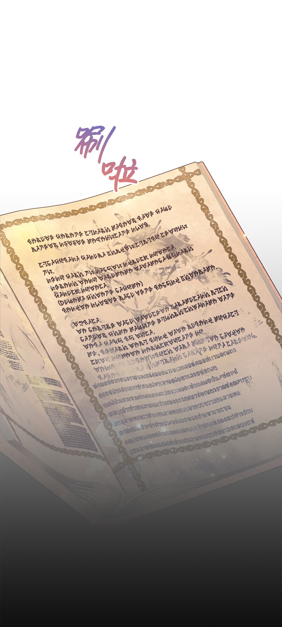 120 故事的题目(1/2)-第121话