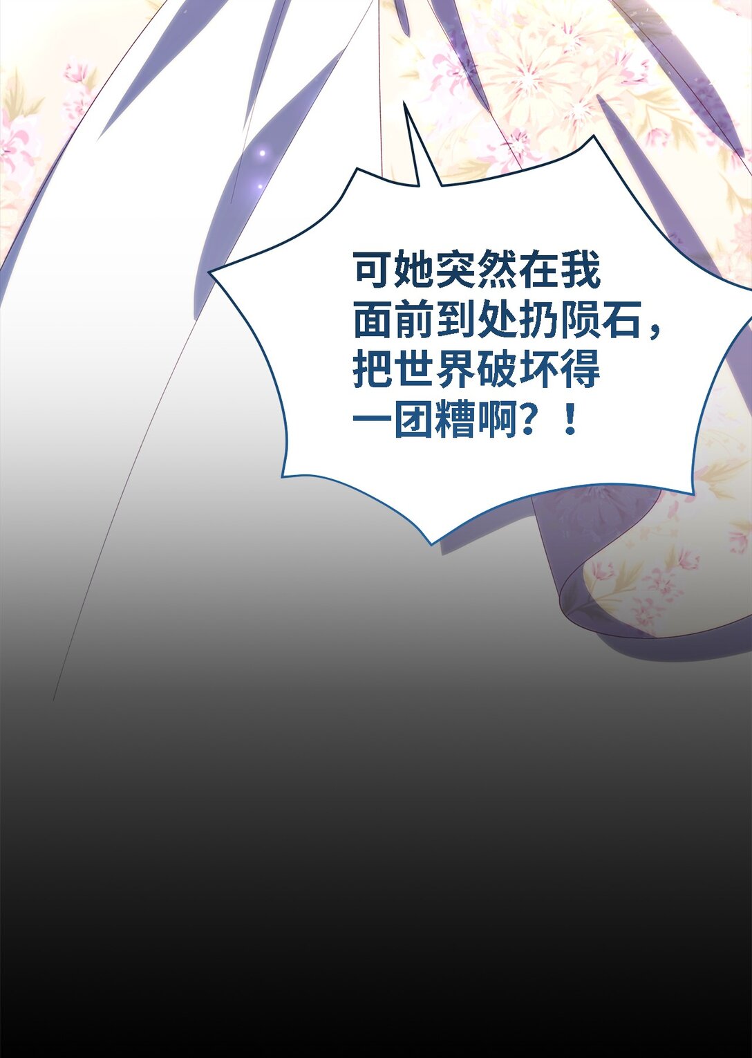 120 故事的题目(1/2)-第121话