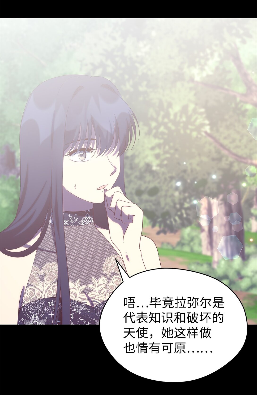 120 故事的题目(1/2)-第121话