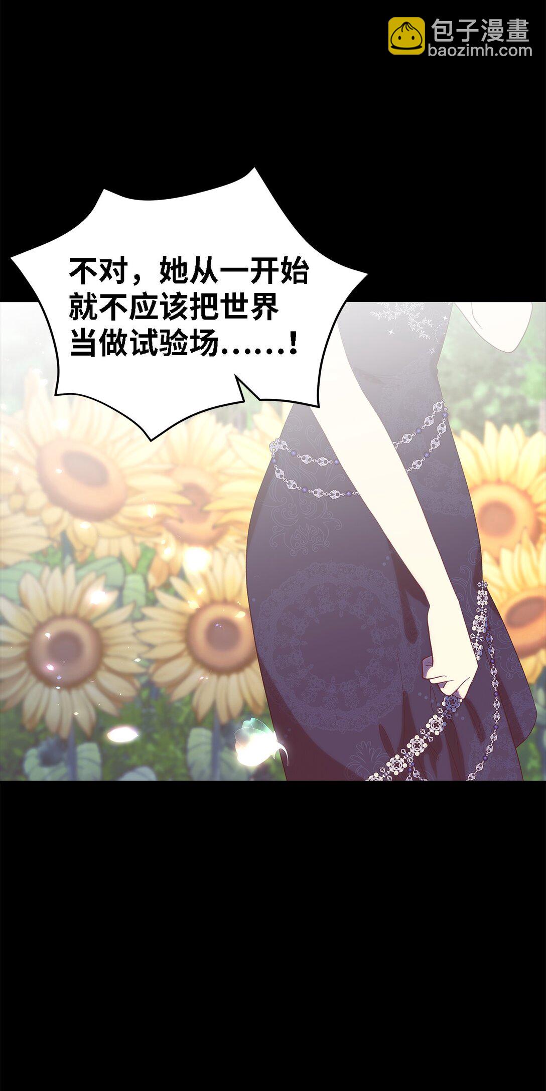 120 故事的题目(1/2)-第121话