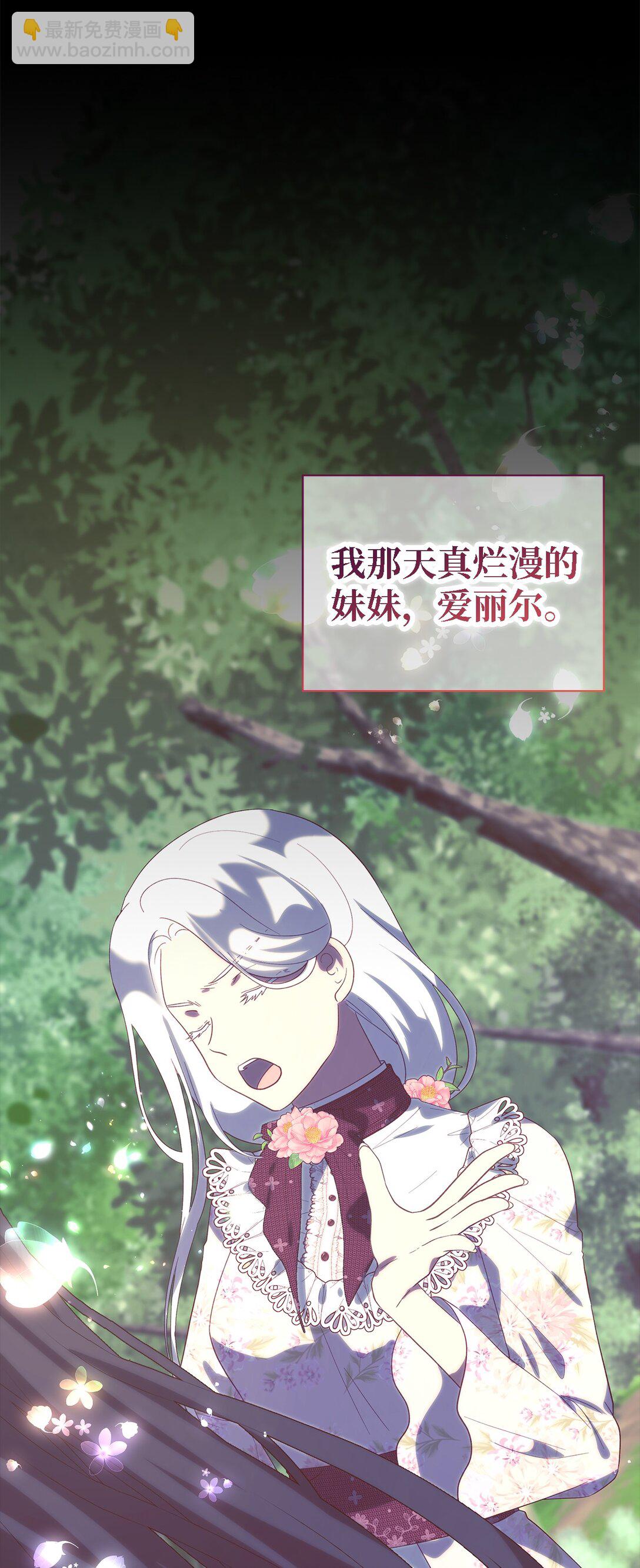 120 故事的题目(1/2)-第121话