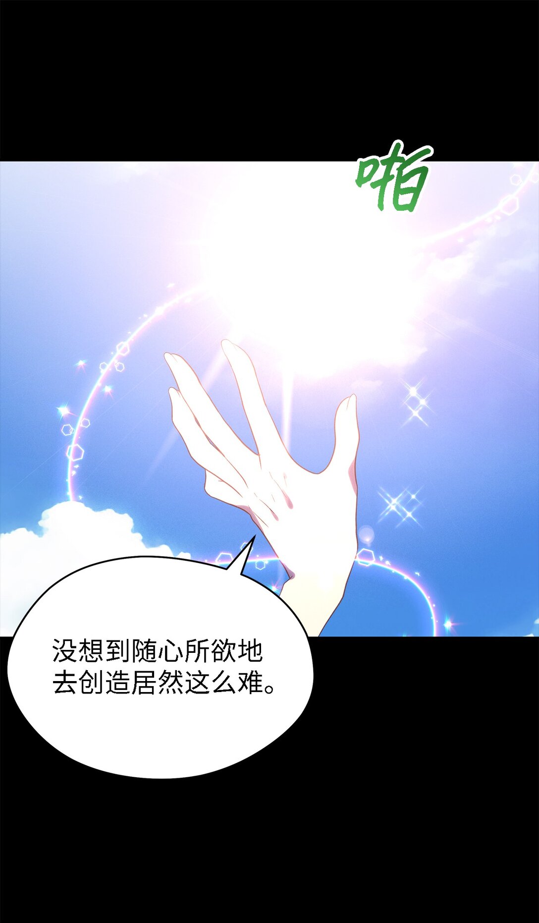 120 故事的题目(1/2)-第121话