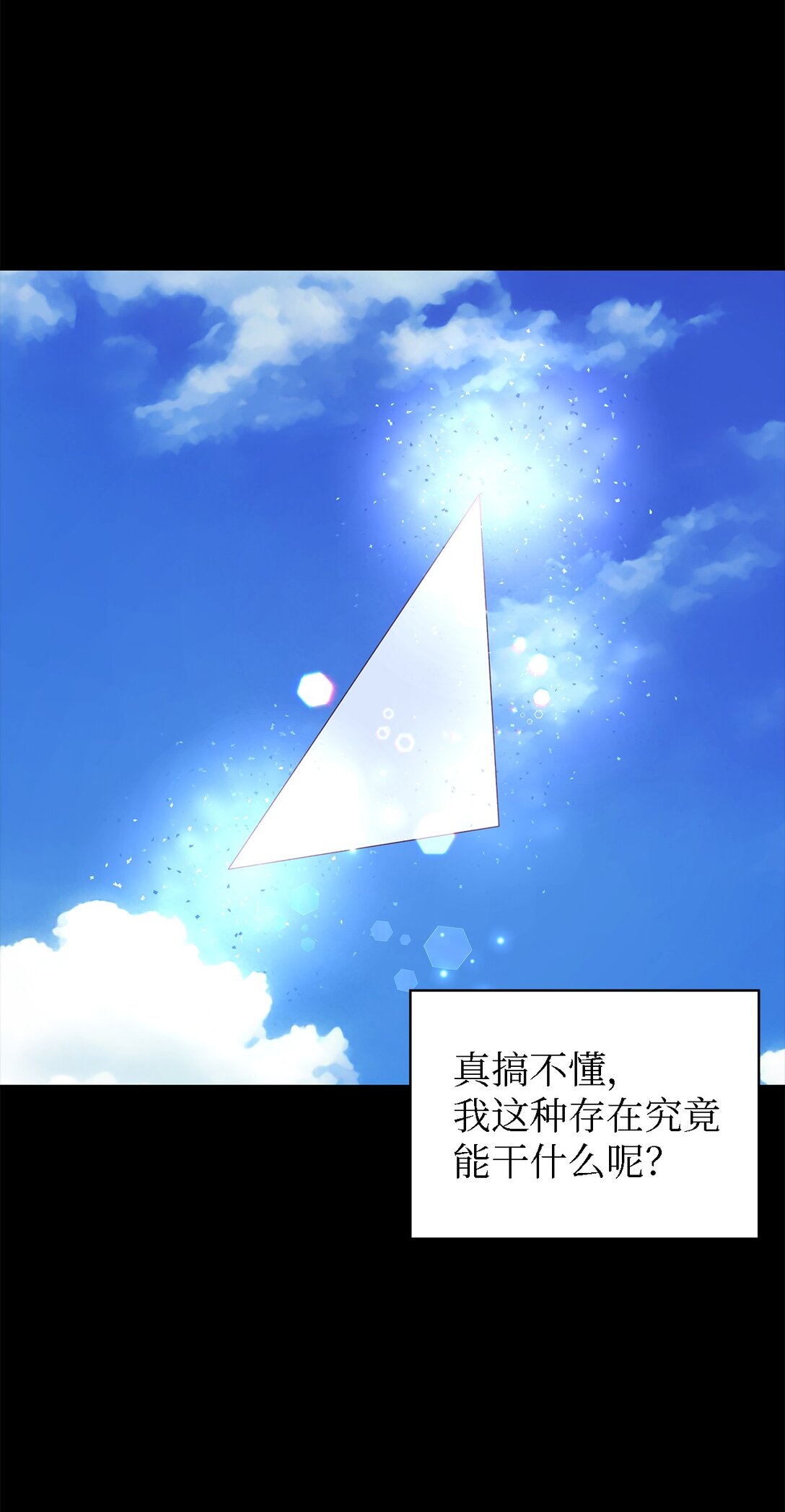 120 故事的题目(1/2)-第121话