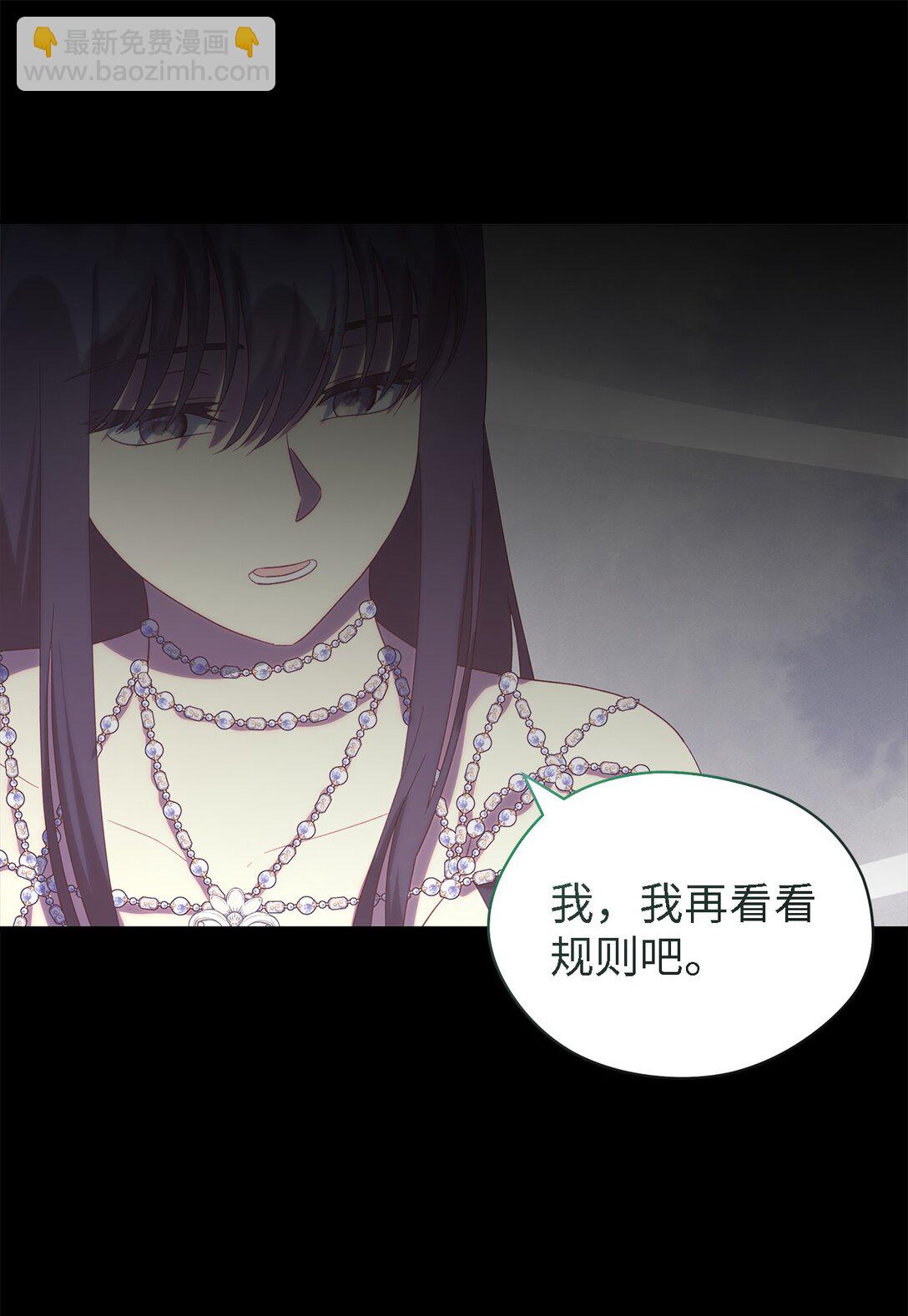 120 故事的题目(1/2)-第121话