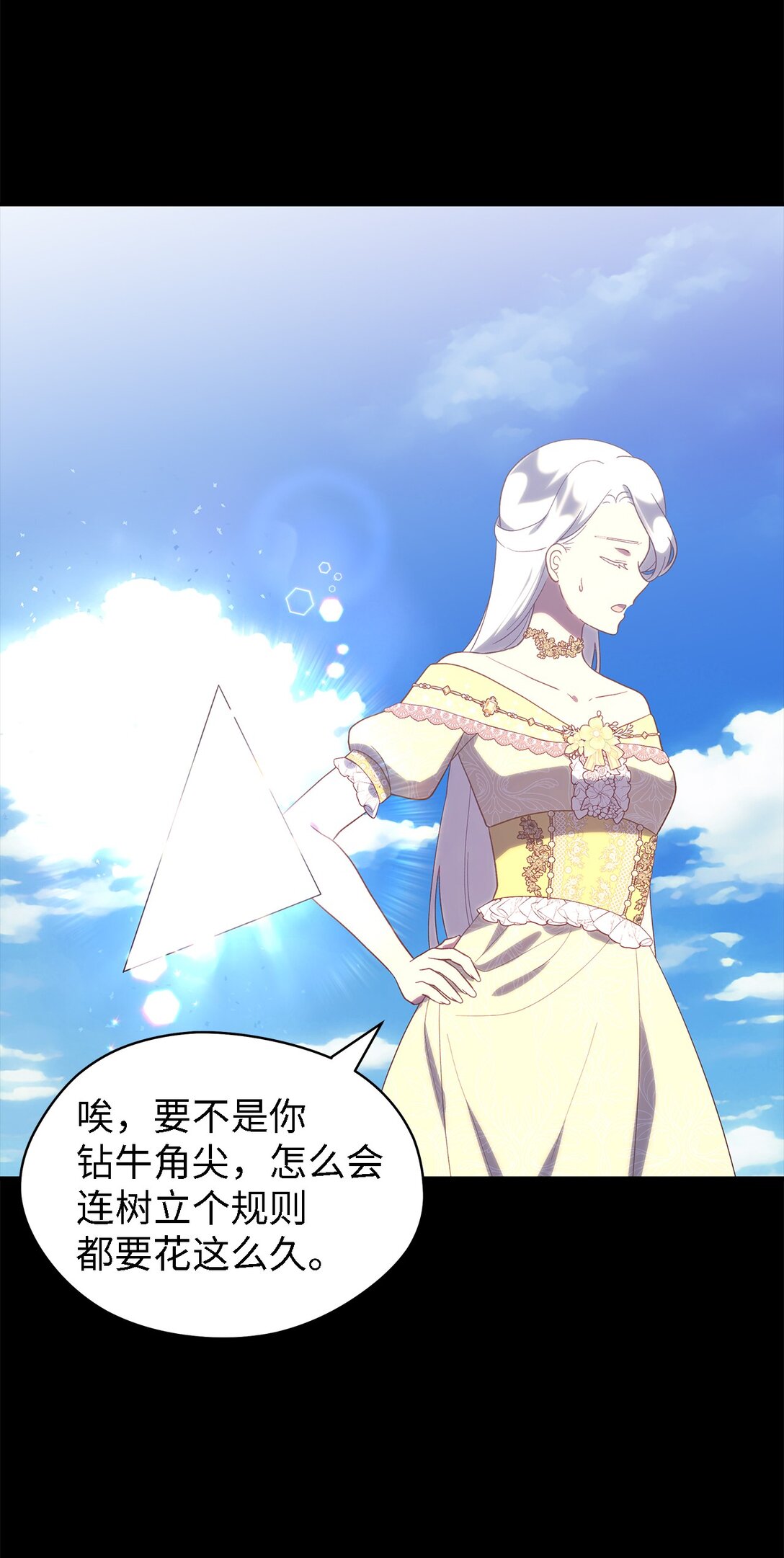 120 故事的题目(1/2)-第121话