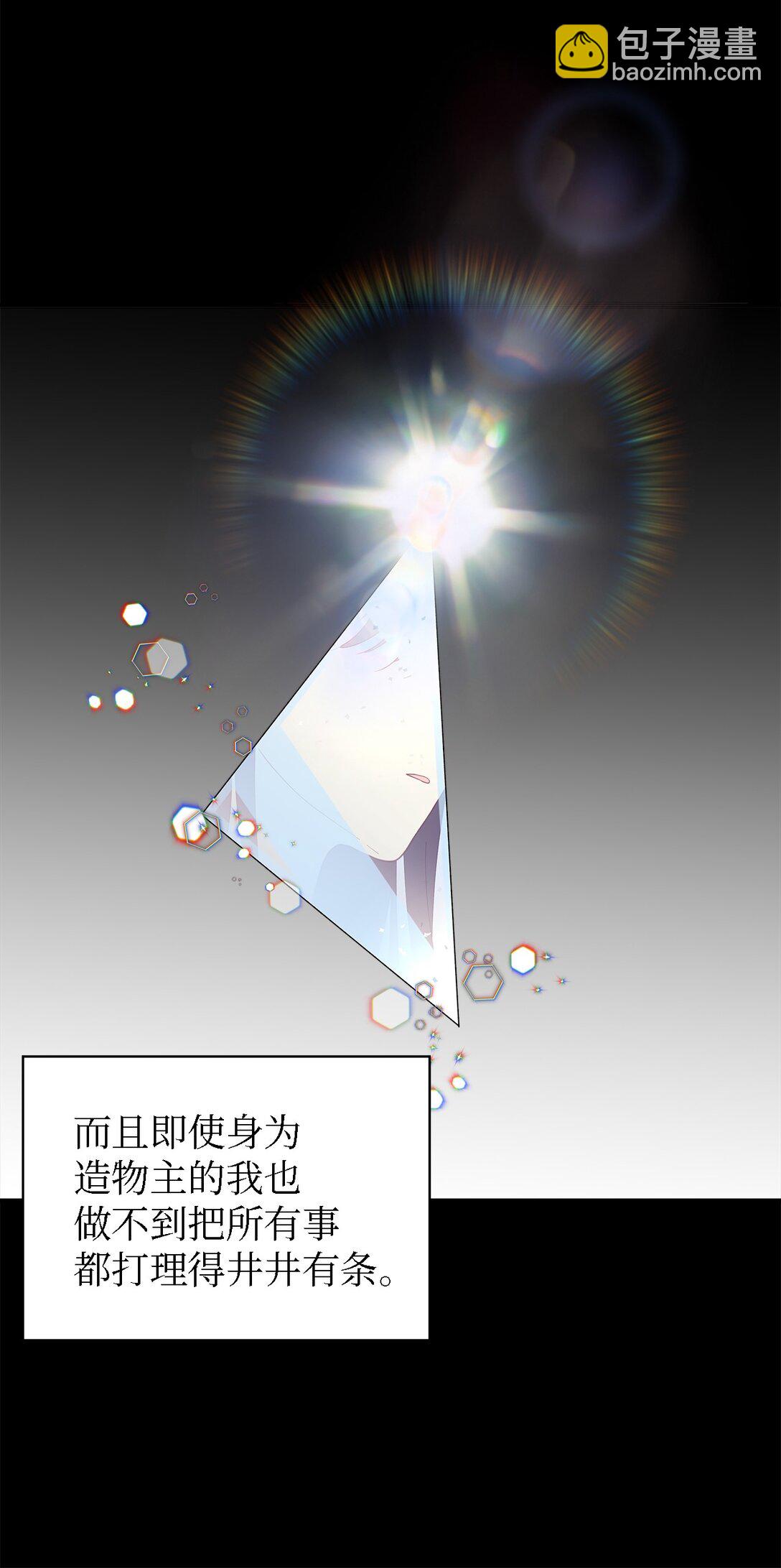 120 故事的题目(1/2)-第121话