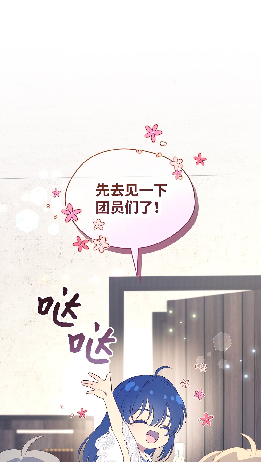 122 一起幸福(1/2)-第123话