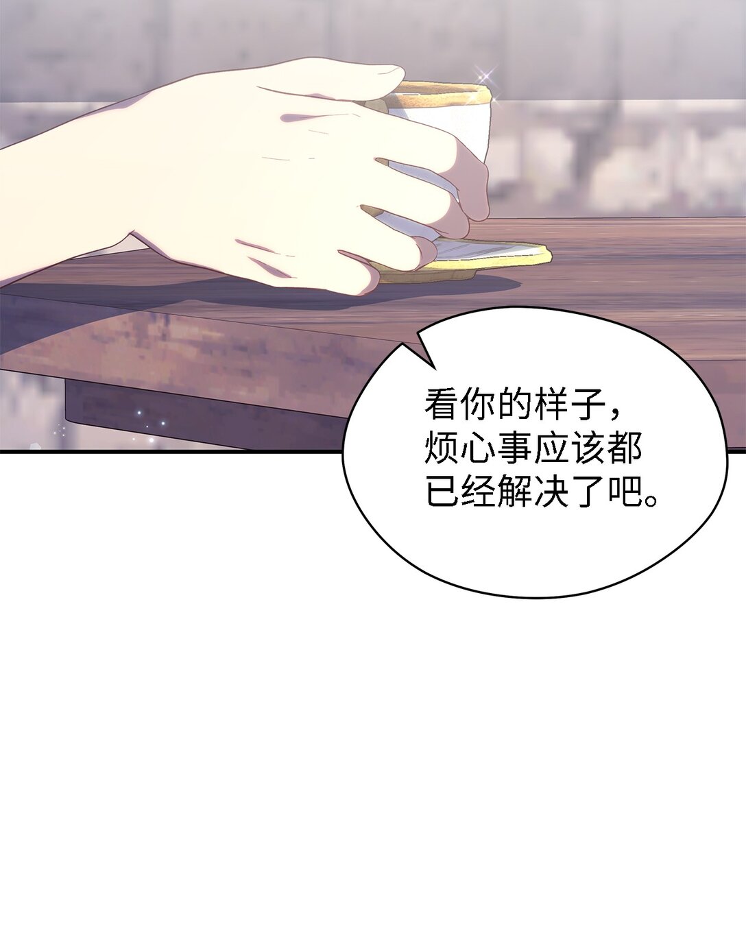 122 一起幸福(1/2)-第123话