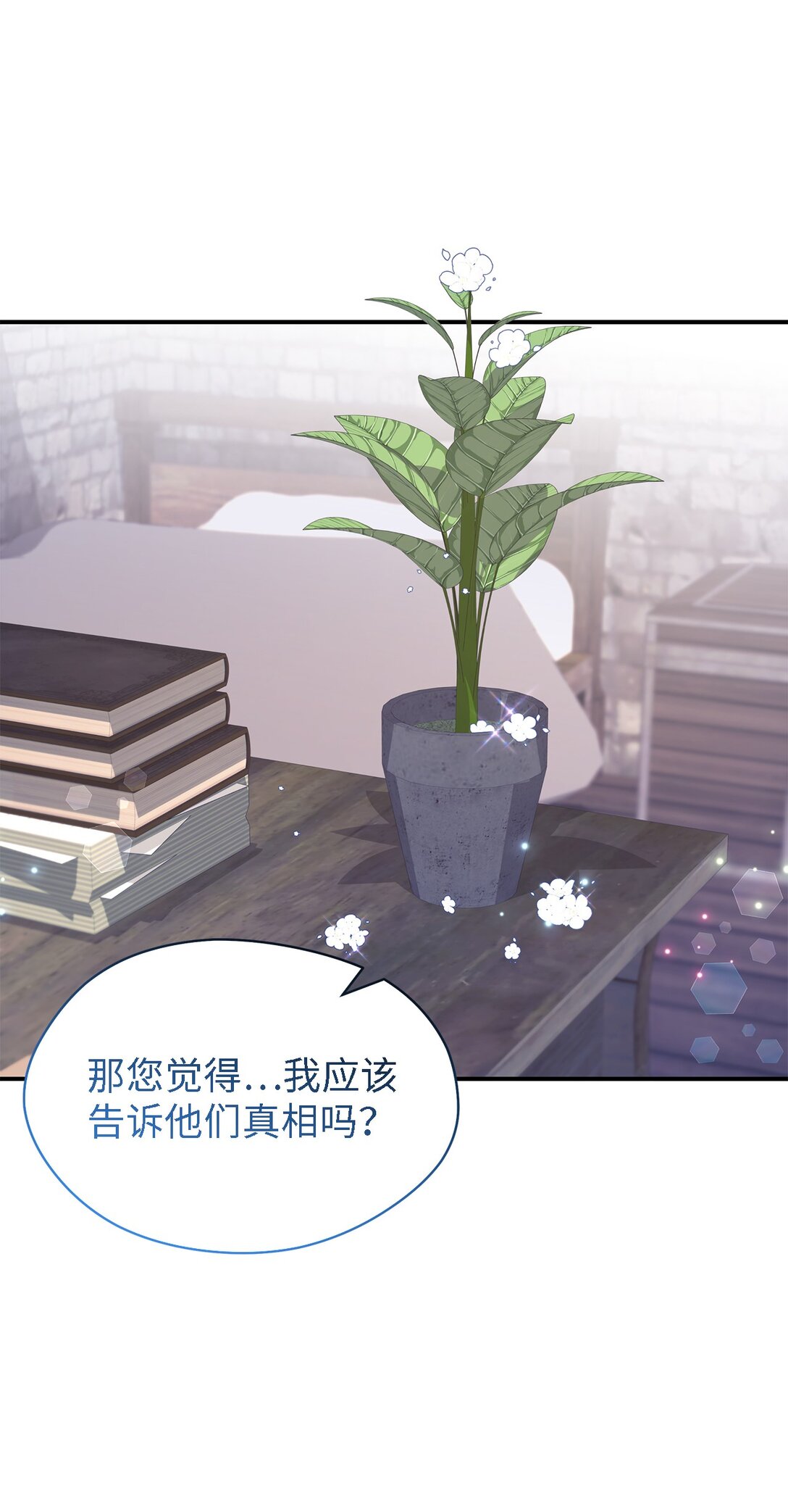 122 一起幸福(1/2)-第123话