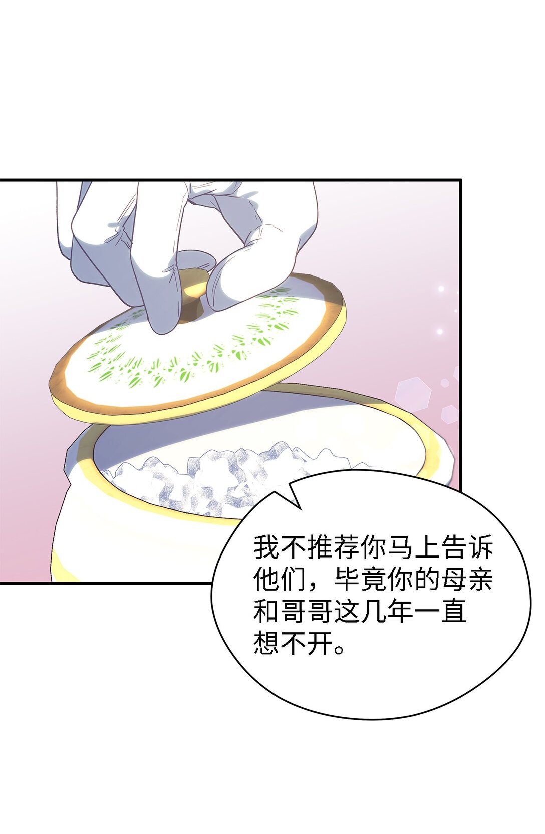 122 一起幸福(1/2)-第123话