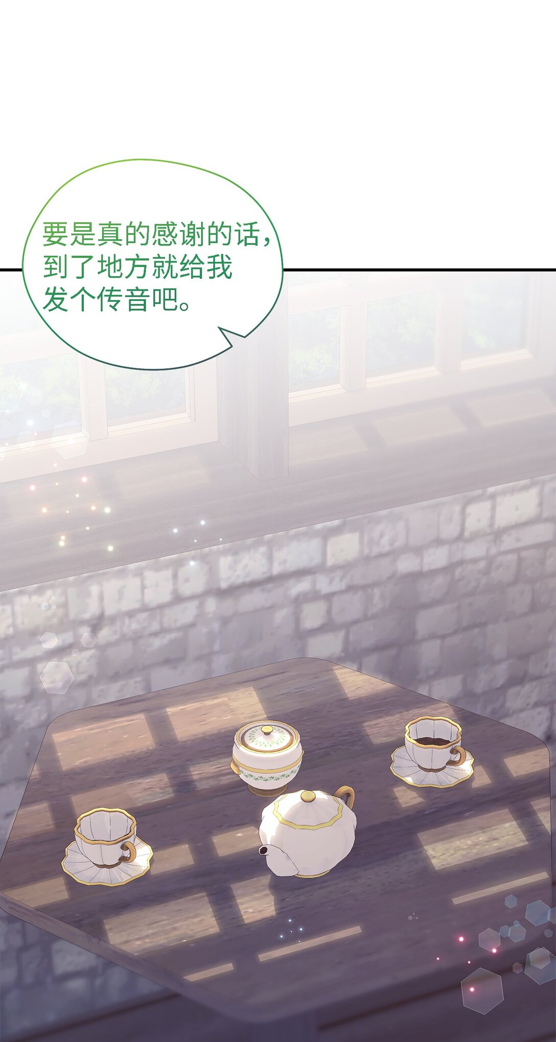 122 一起幸福(1/2)-第123话