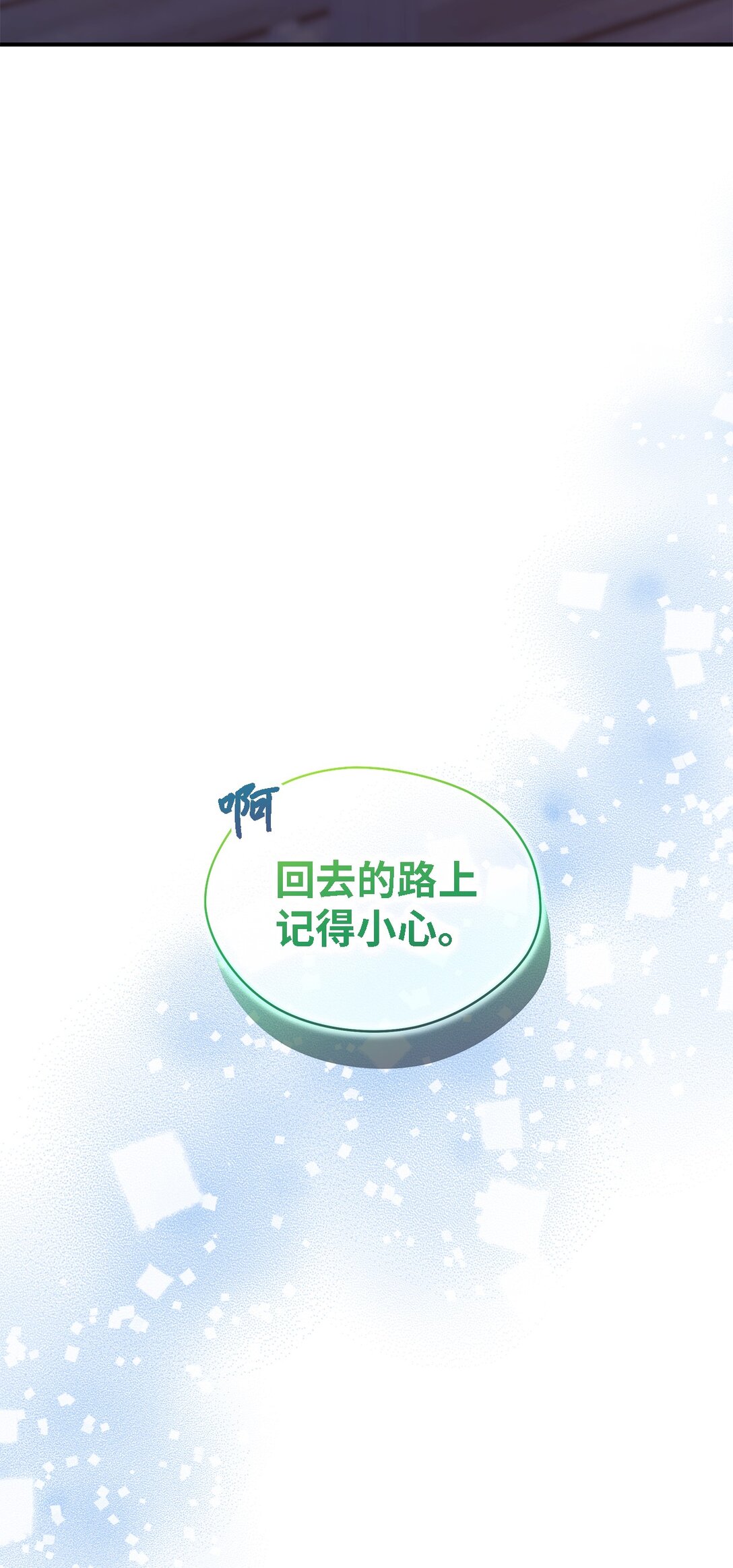 122 一起幸福(1/2)-第123话