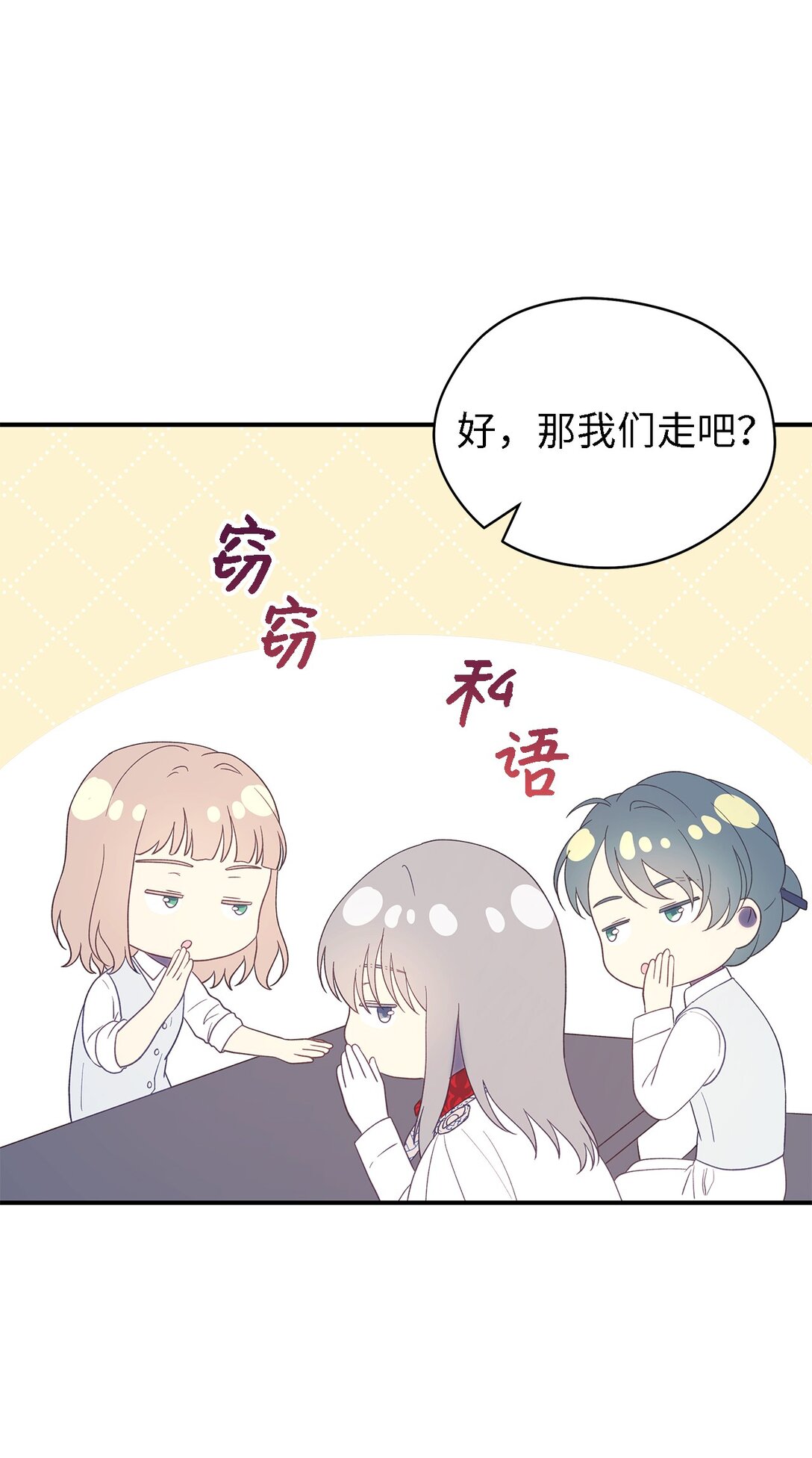 122 一起幸福(1/2)-第123话