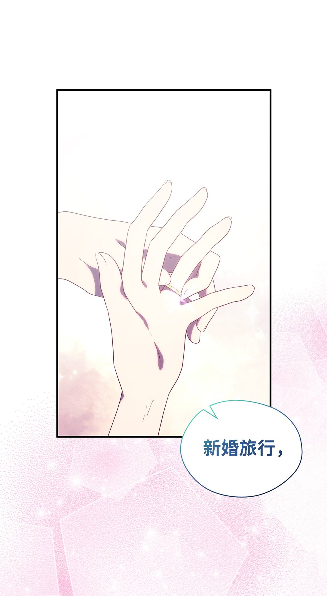 122 一起幸福(1/2)-第123话