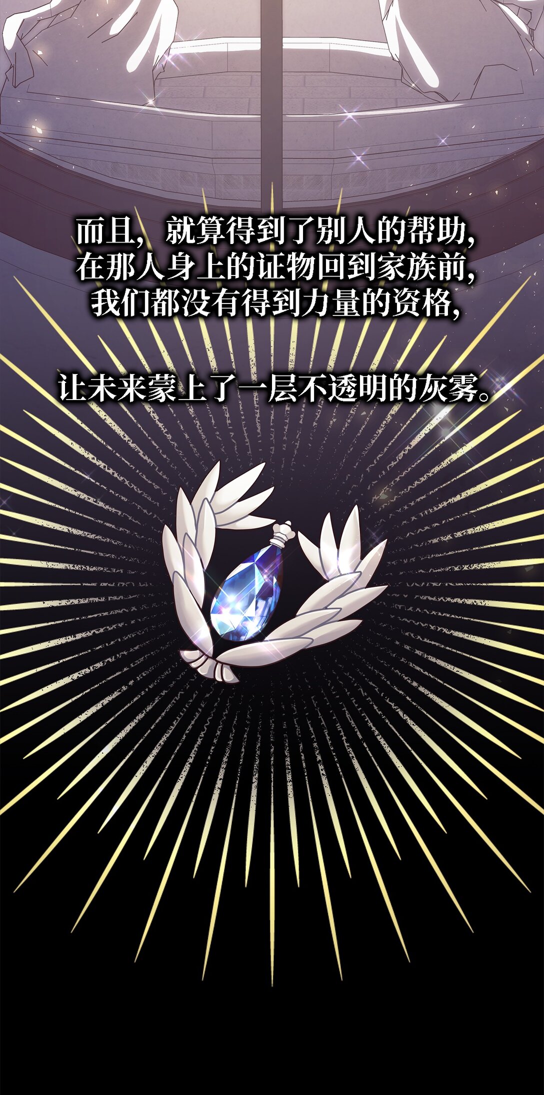124 家族的肖像(1/2)-第125话