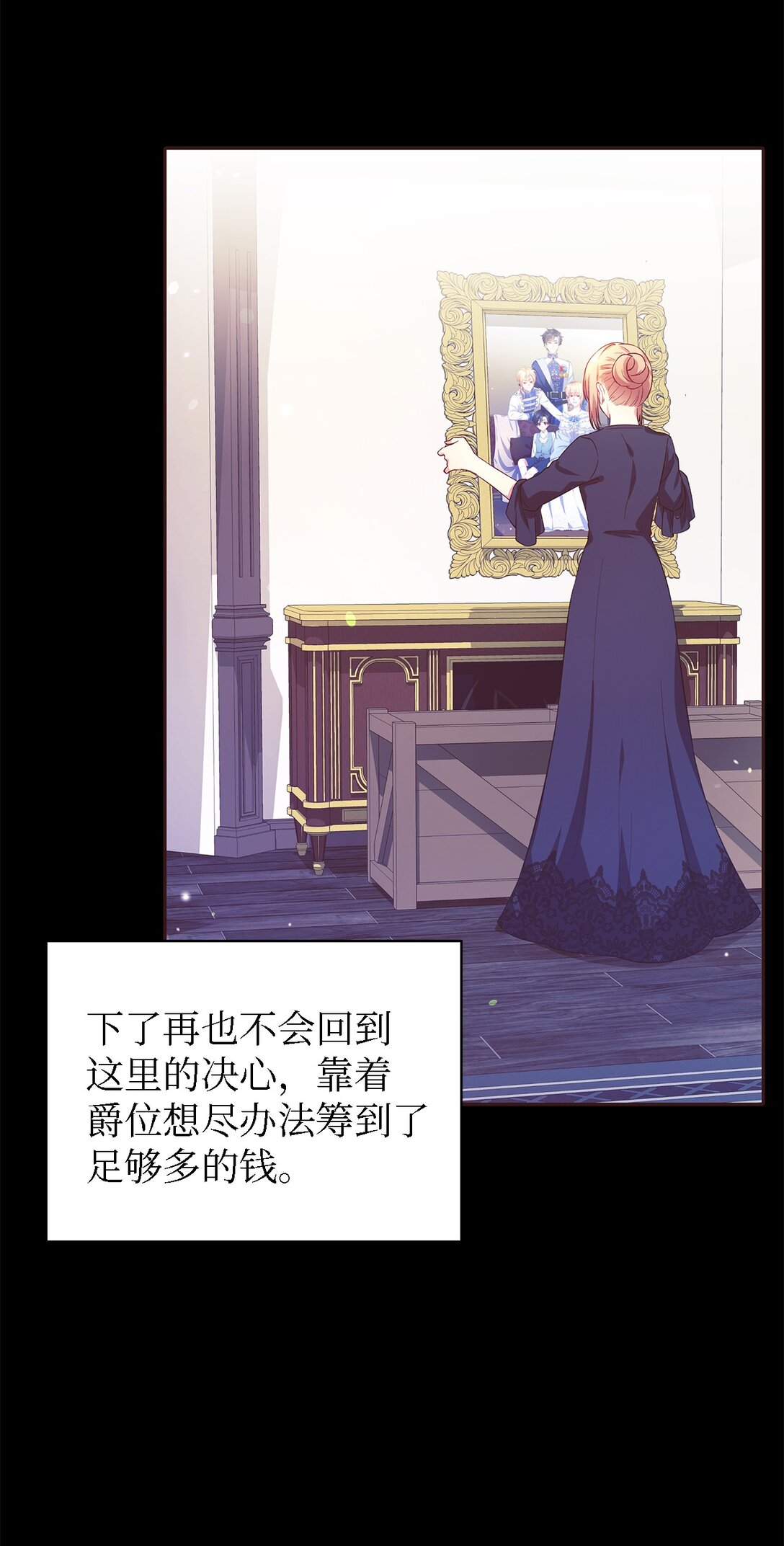 124 家族的肖像(1/2)-第125话