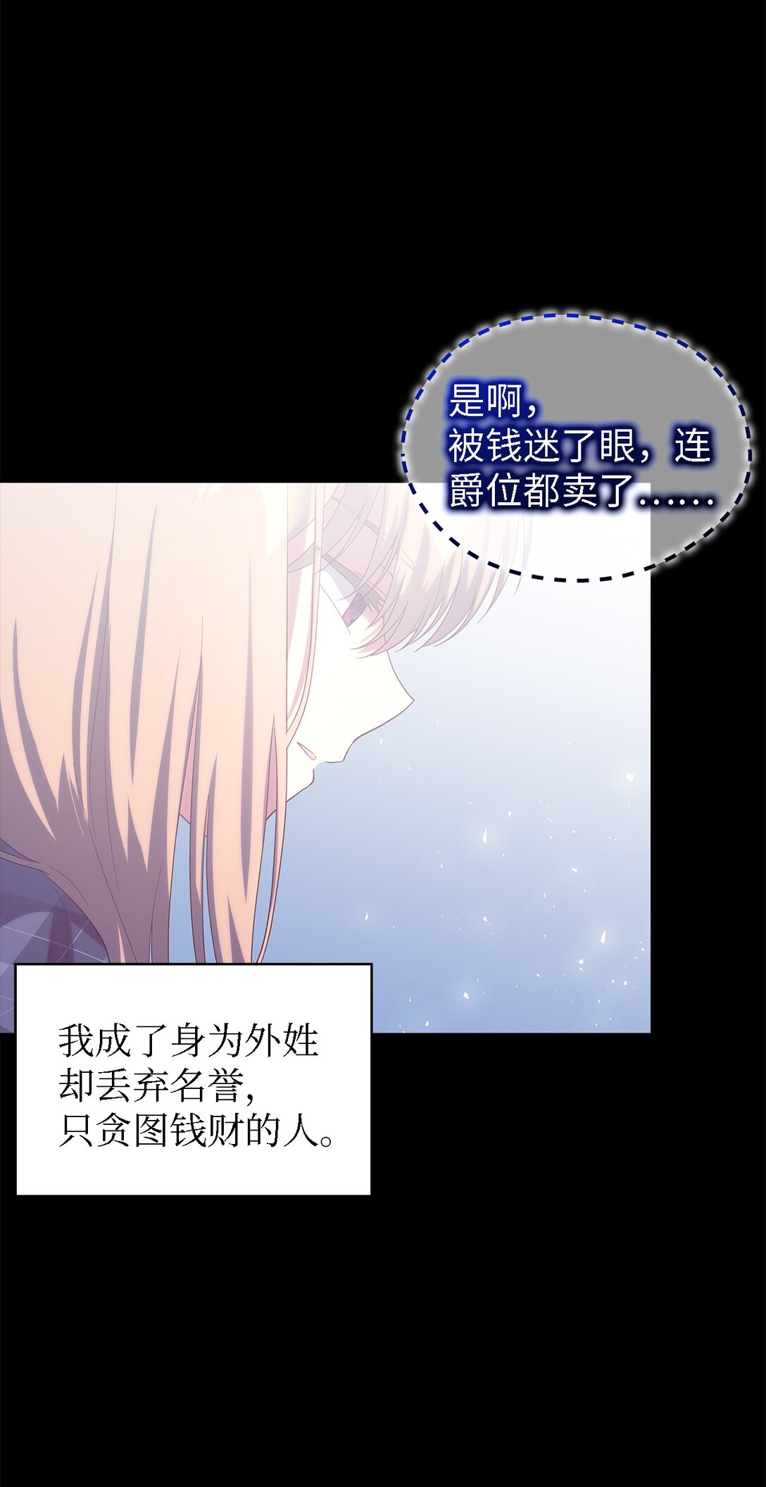 124 家族的肖像(1/2)-第125话