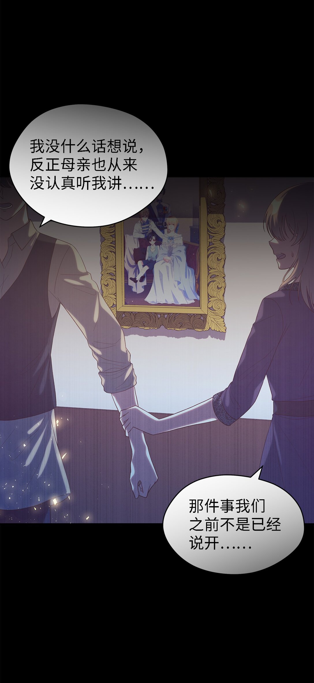 124 家族的肖像(1/2)-第125话