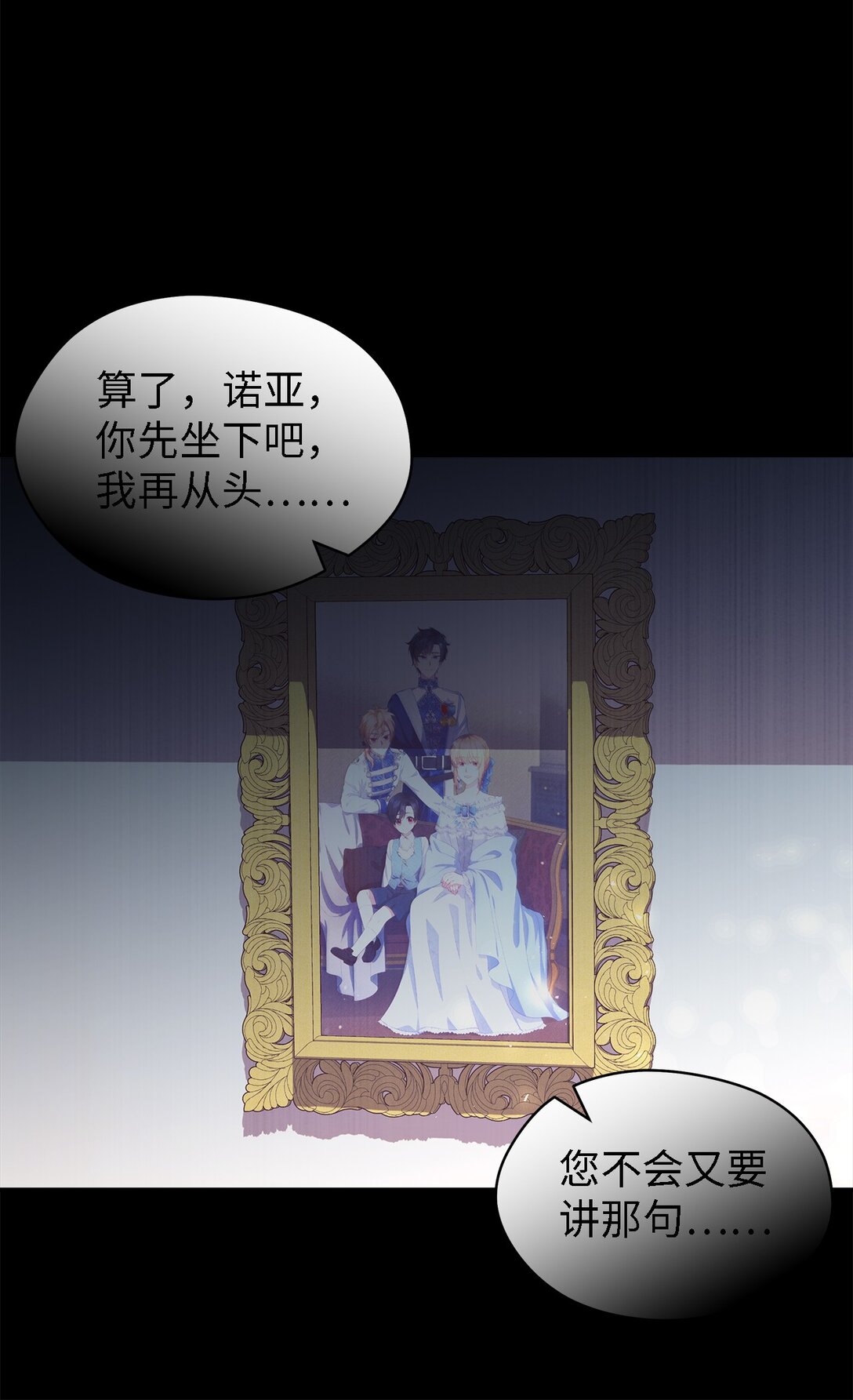 124 家族的肖像(1/2)-第125话