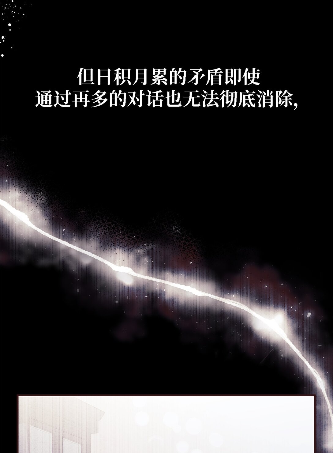 124 家族的肖像(1/2)-第125话