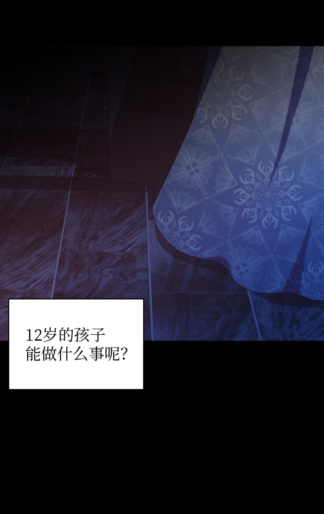 124 家族的肖像(1/2)-第125话