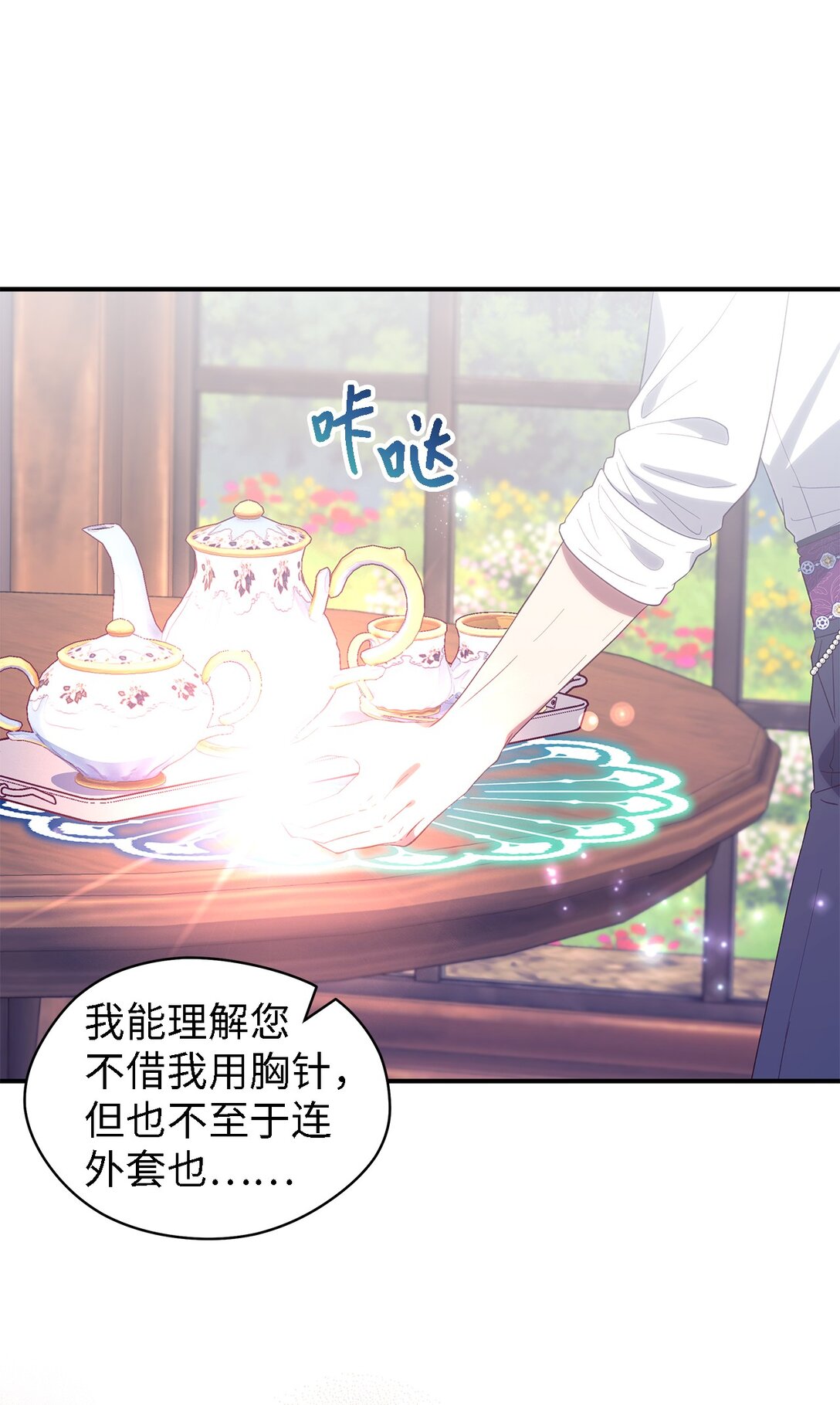 126 去新婚旅行吧！(1/2)-第127话