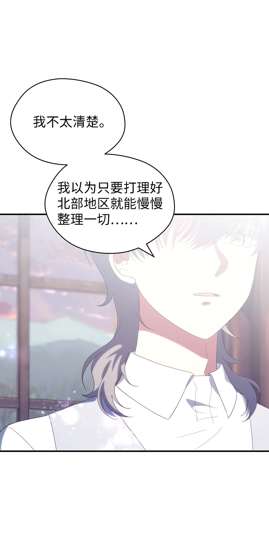 126 去新婚旅行吧！(1/2)-第127话