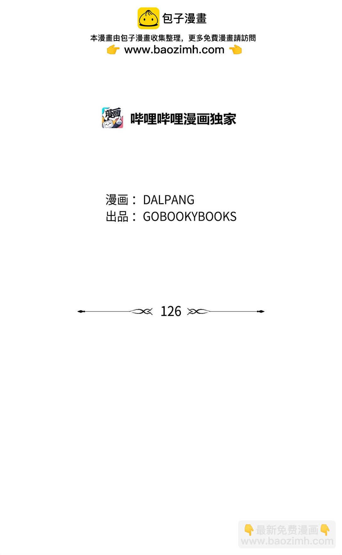 126 去新婚旅行吧！(1/2)-第127话