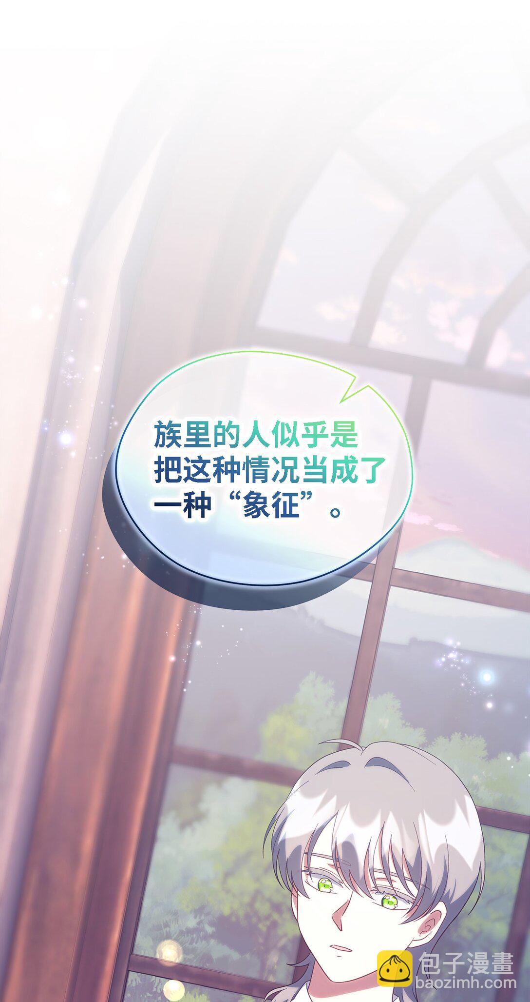 126 去新婚旅行吧！(1/2)-第127话