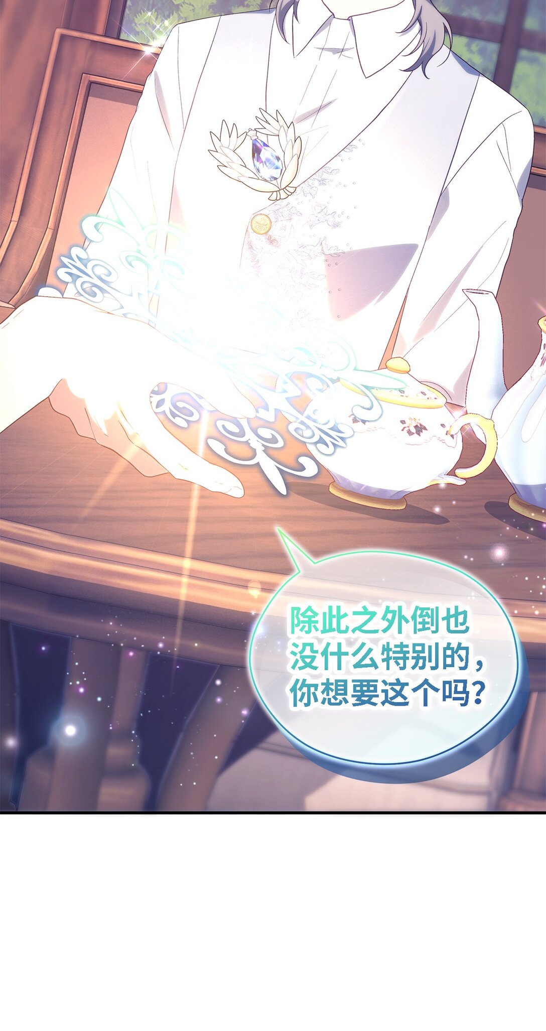 126 去新婚旅行吧！(1/2)-第127话