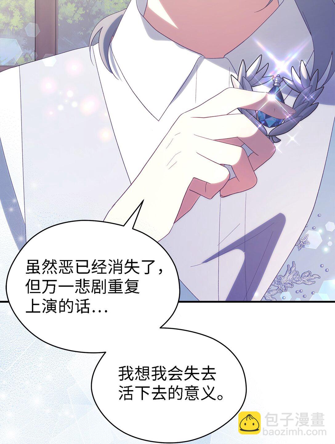 126 去新婚旅行吧！(1/2)-第127话