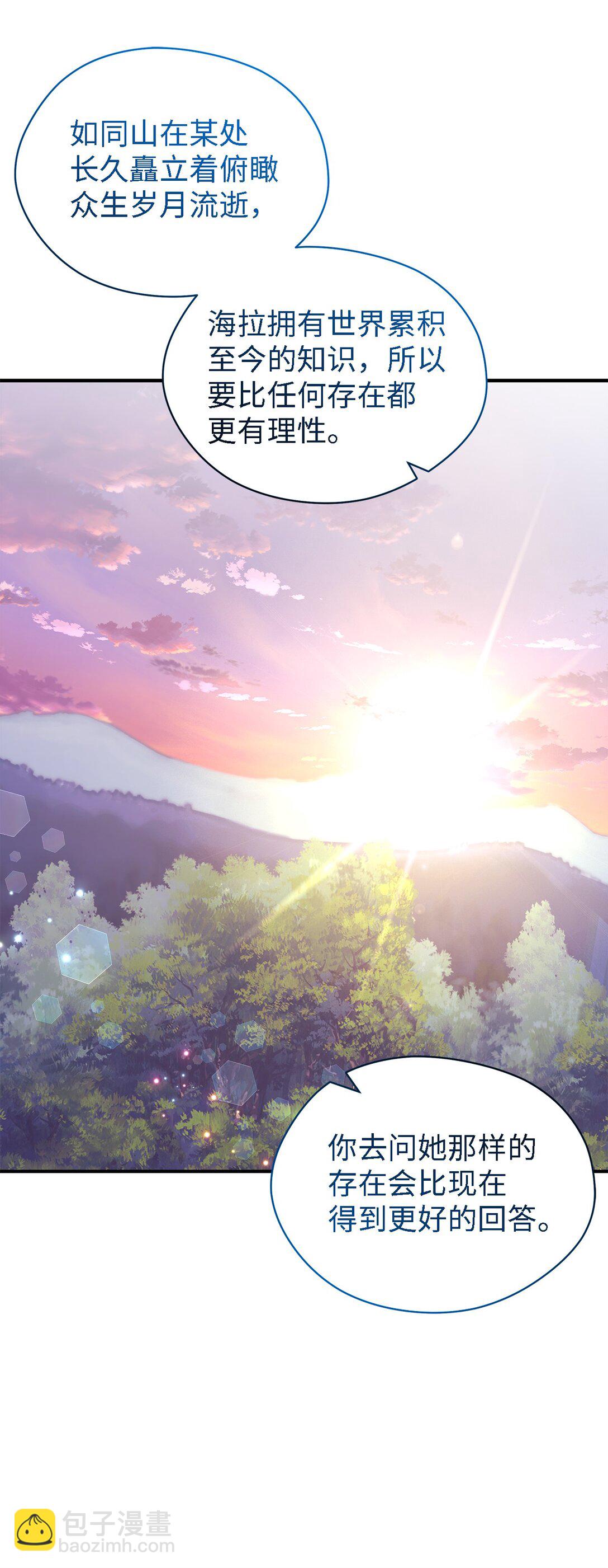 126 去新婚旅行吧！(1/2)-第127话