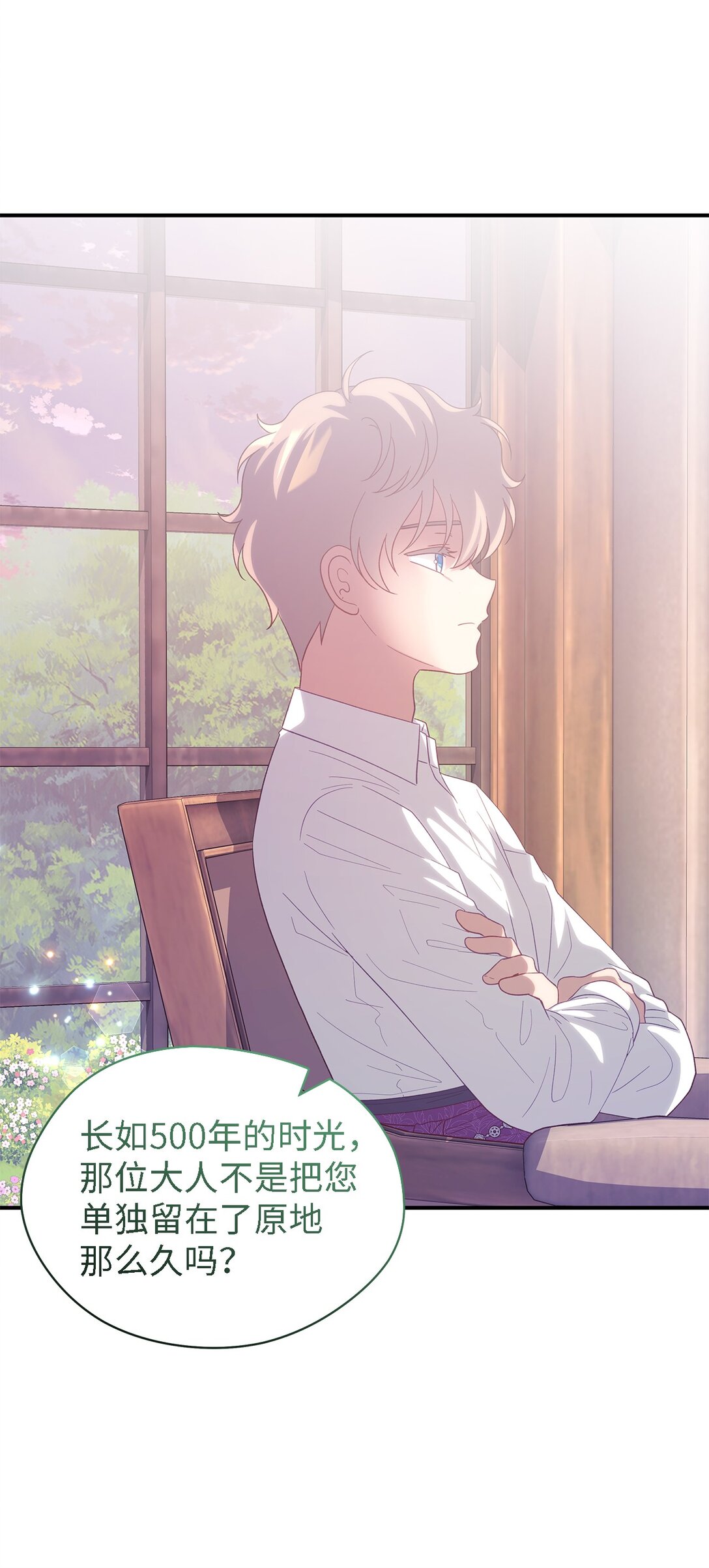 126 去新婚旅行吧！(1/2)-第127话