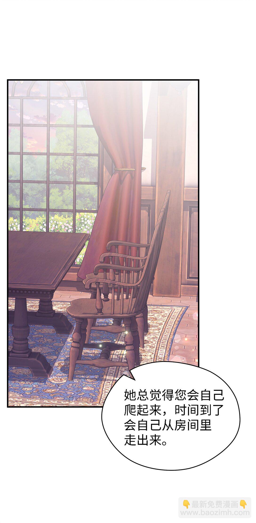 126 去新婚旅行吧！(1/2)-第127话
