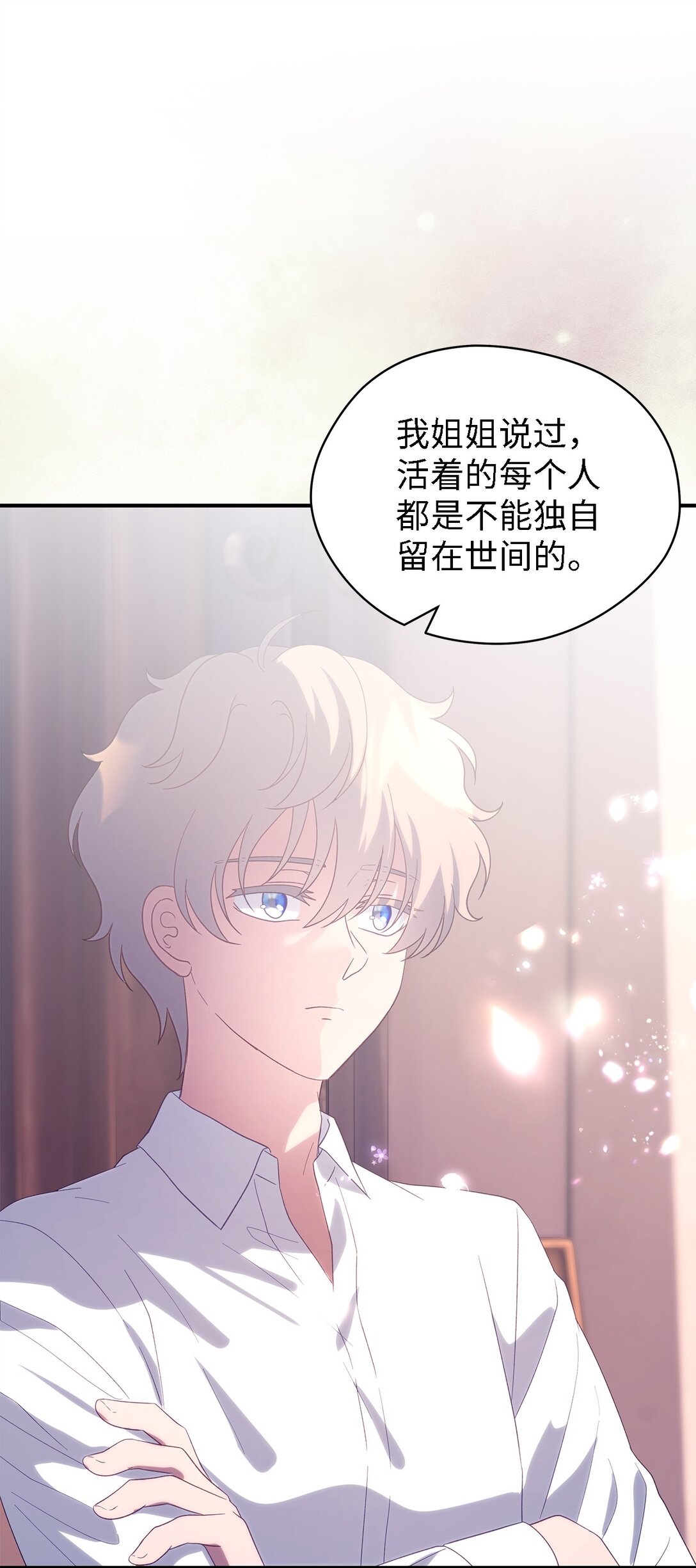 126 去新婚旅行吧！(1/2)-第127话