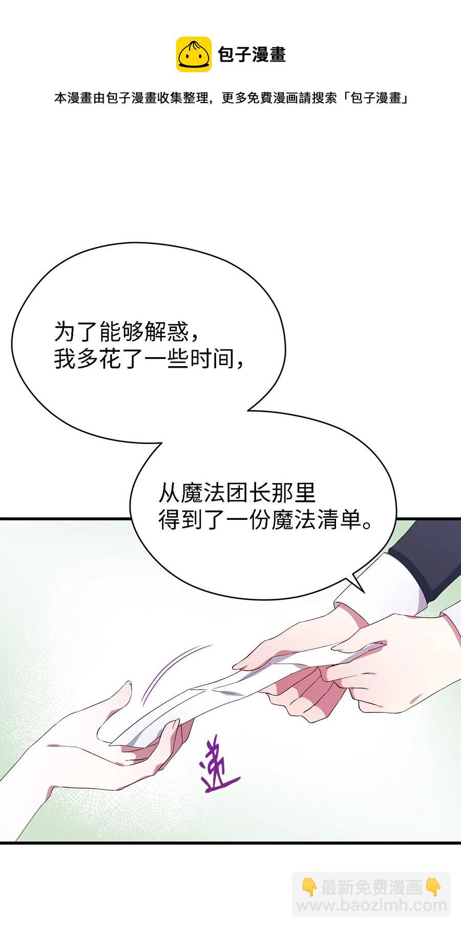 16 违和感(1/2)-第17话