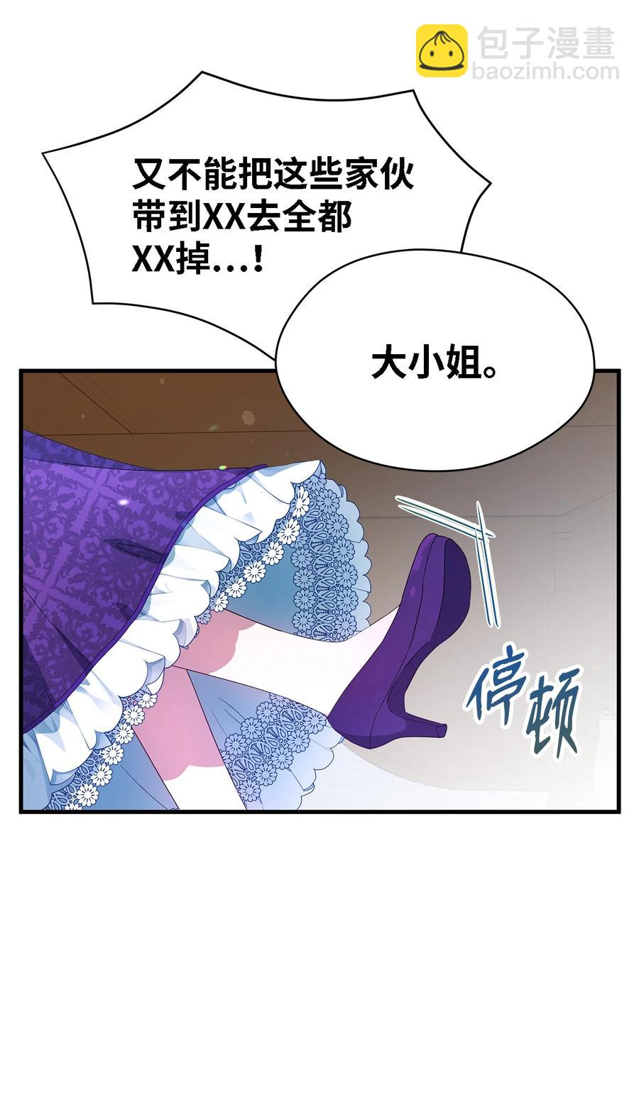 16 违和感(1/2)-第17话