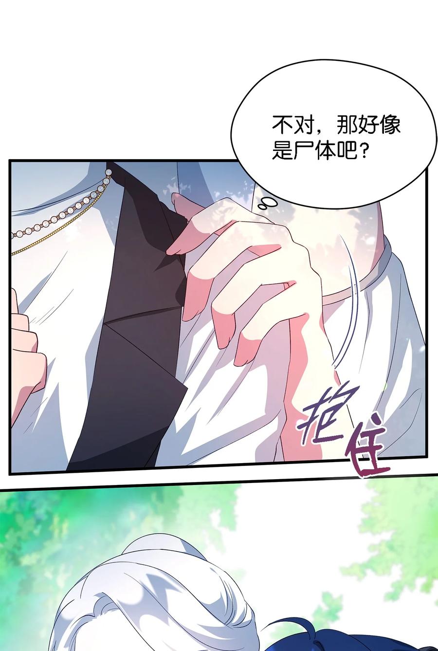 18 紧迫(1/2)-第19话