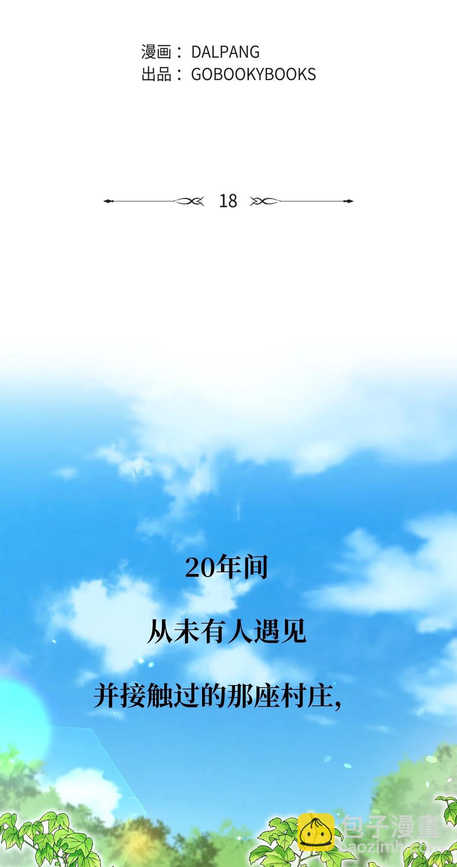 18 紧迫(1/2)-第19话