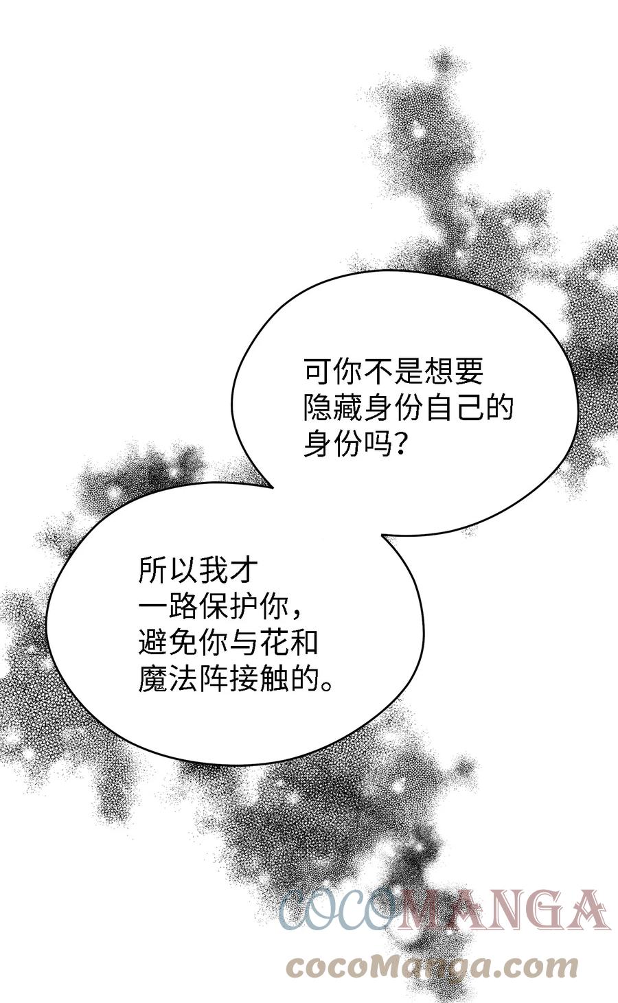 18 紧迫(1/2)-第19话