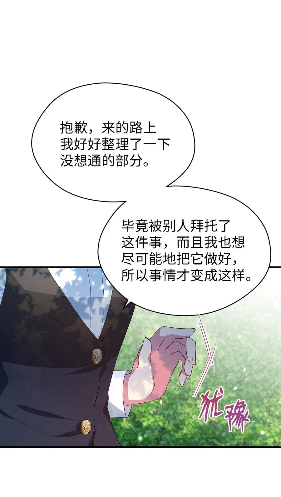 18 紧迫(1/2)-第19话