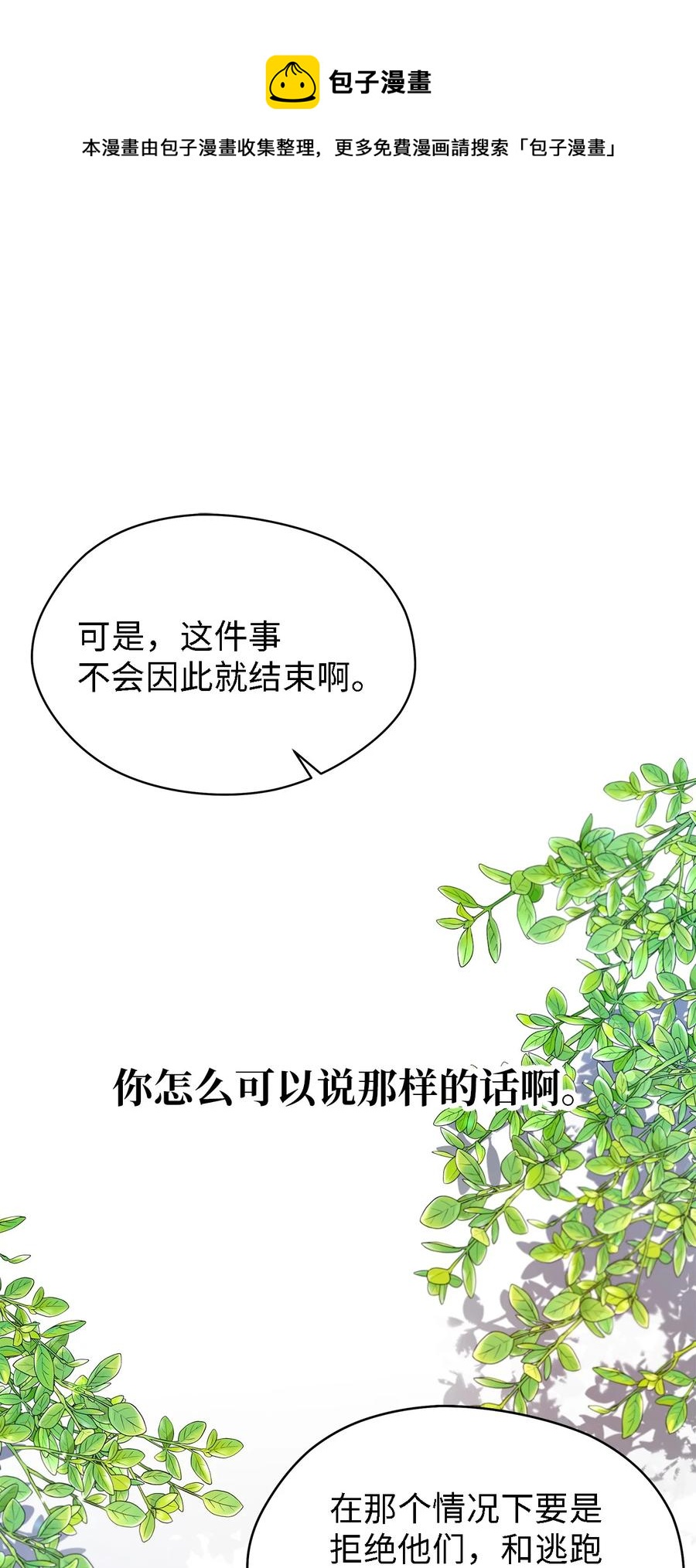 18 紧迫(1/2)-第19话
