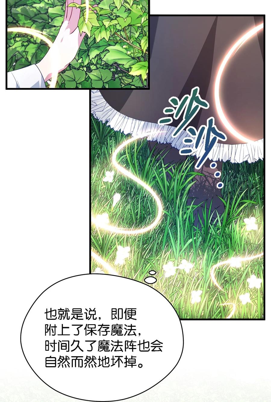 18 紧迫(1/2)-第19话