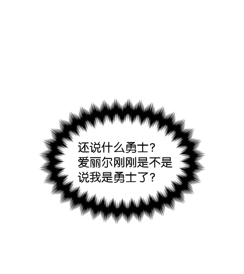 02 精灵(1/2)-第3话