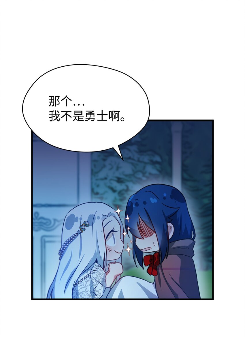 02 精灵(1/2)-第3话