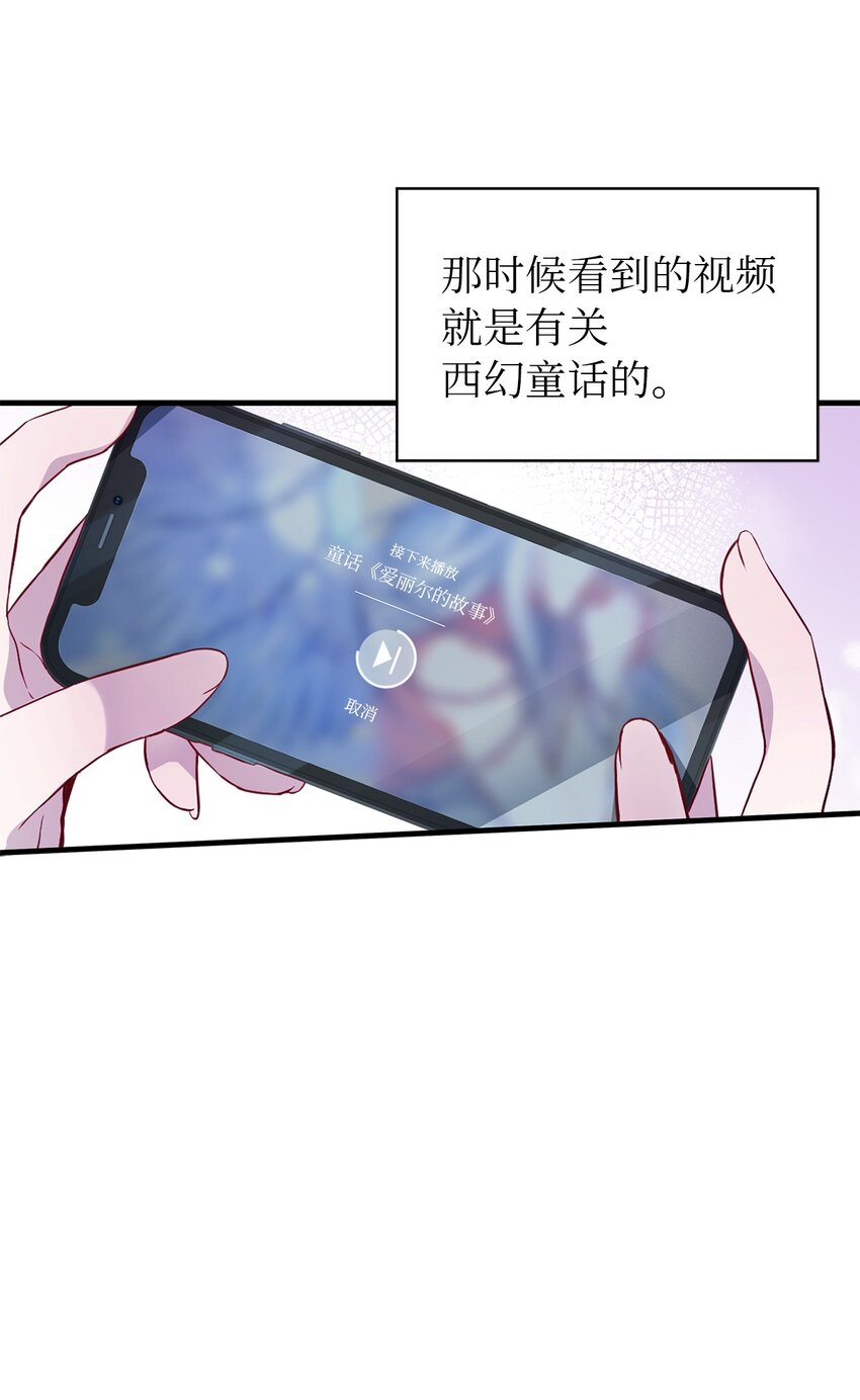 02 精灵(1/2)-第3话