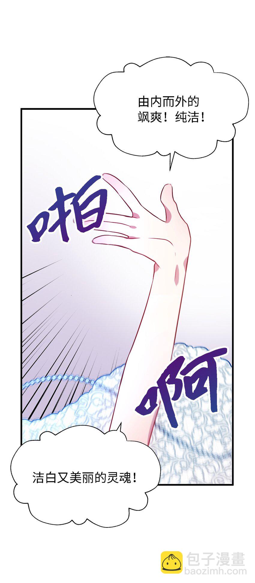 02 精灵(1/2)-第3话