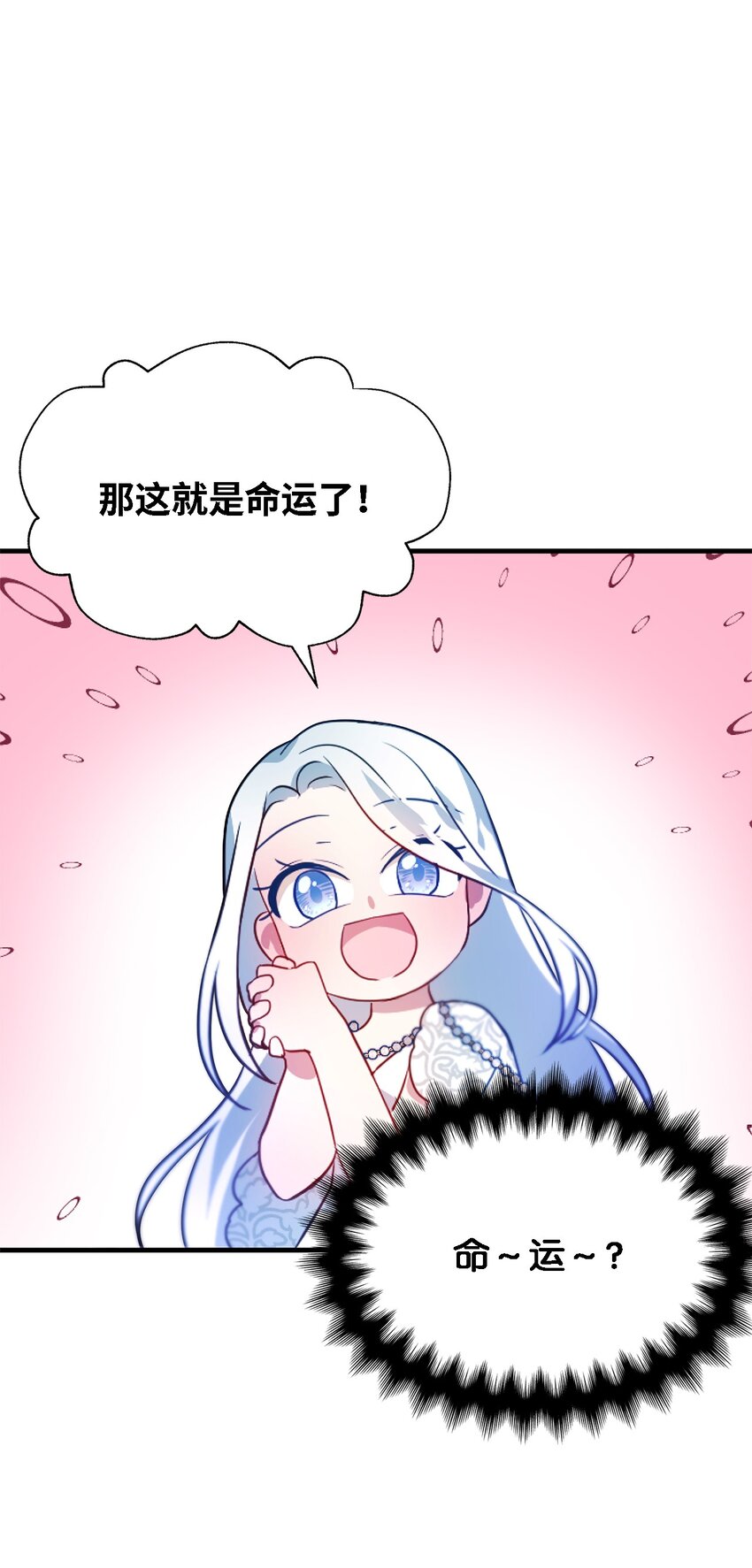 02 精灵(1/2)-第3话