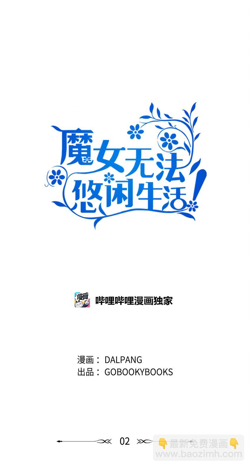 02 精灵(1/2)-第3话