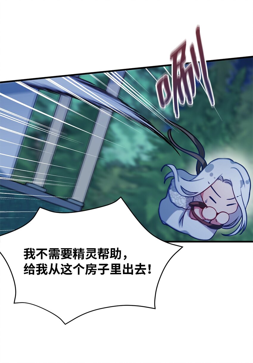 02 精灵(1/2)-第3话
